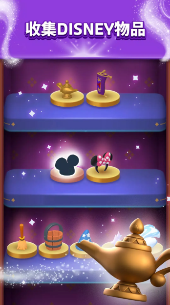 迪士尼魔法配对3D2