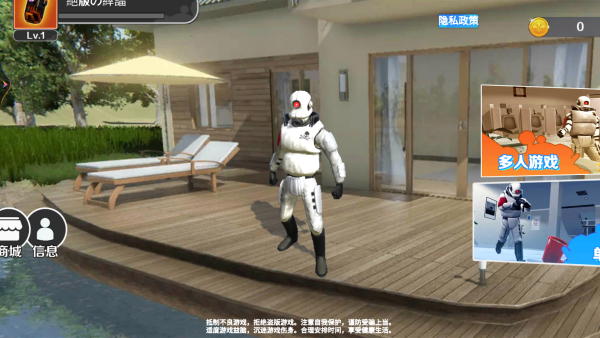 天线宝宝躲猫猫模拟器