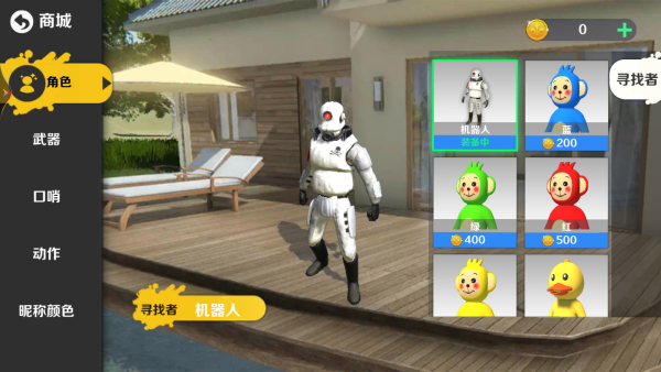 天线宝宝躲猫猫模拟器