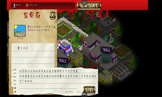 重建僵尸大陆23