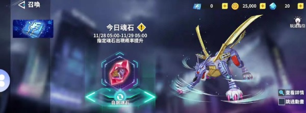 最后的进化数码