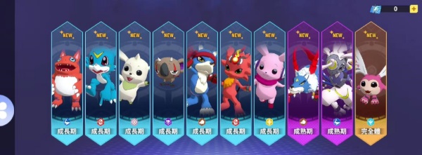 最后的进化数码