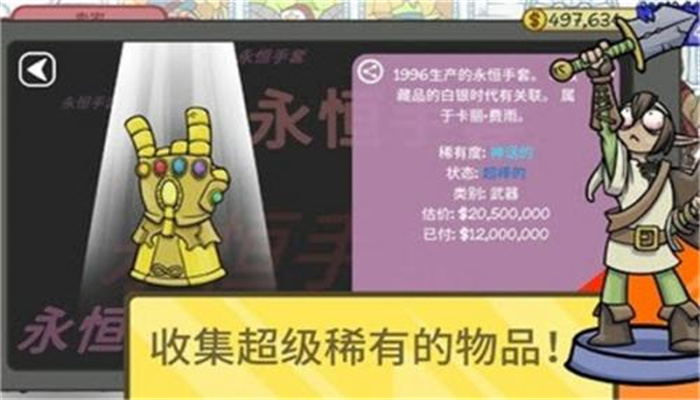 当铺人生2手游1