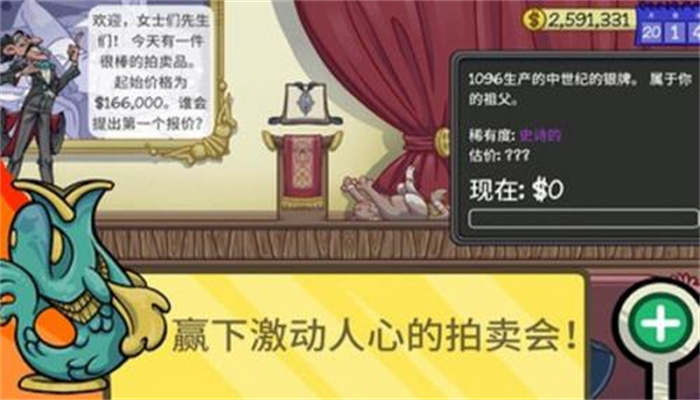 当铺人生2手游4