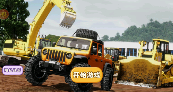 工程车运输挑战