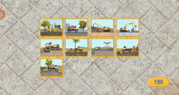 工程车运输挑战