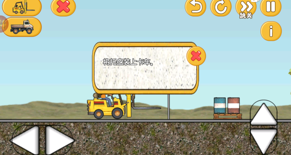 工程车运输挑战