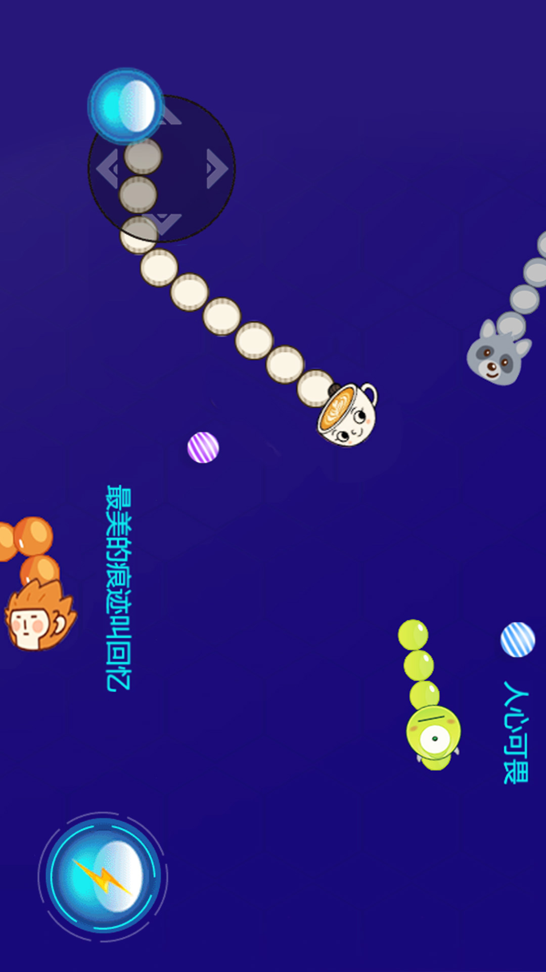 贪吃蛇底盘大战3