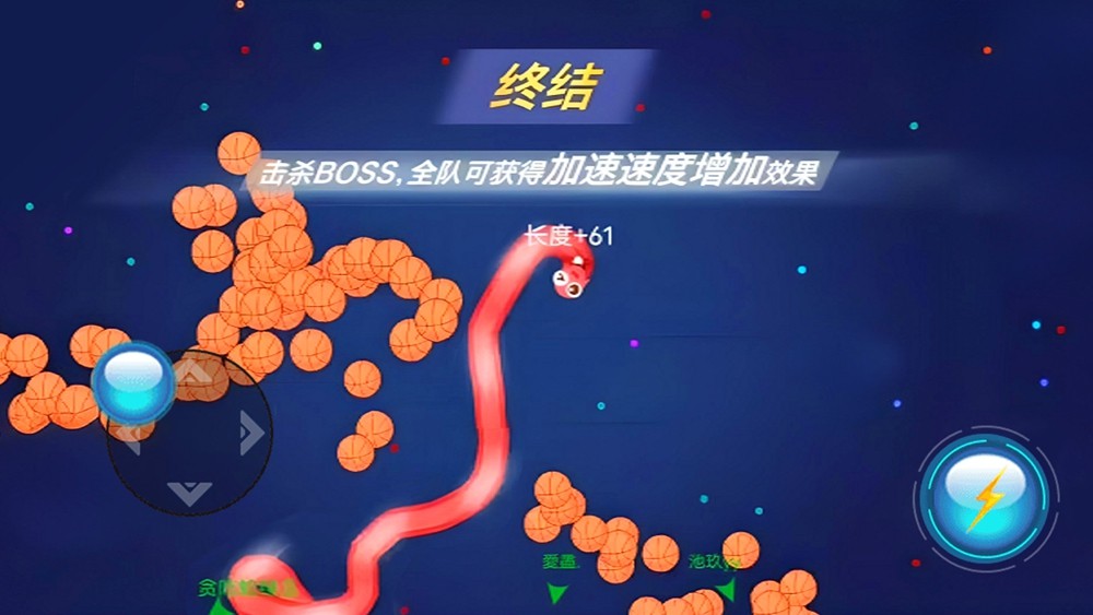 贪吃蛇底盘大战4