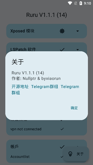 ruru环境检测4