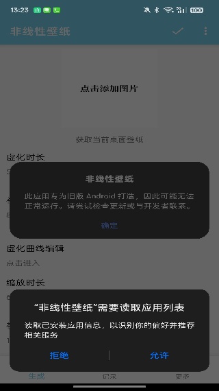 非线性壁纸