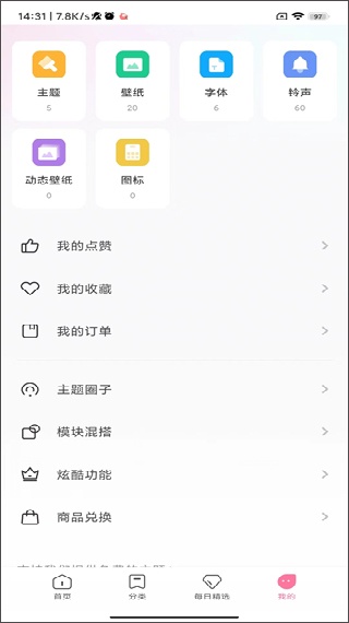 小米个性主题国际版