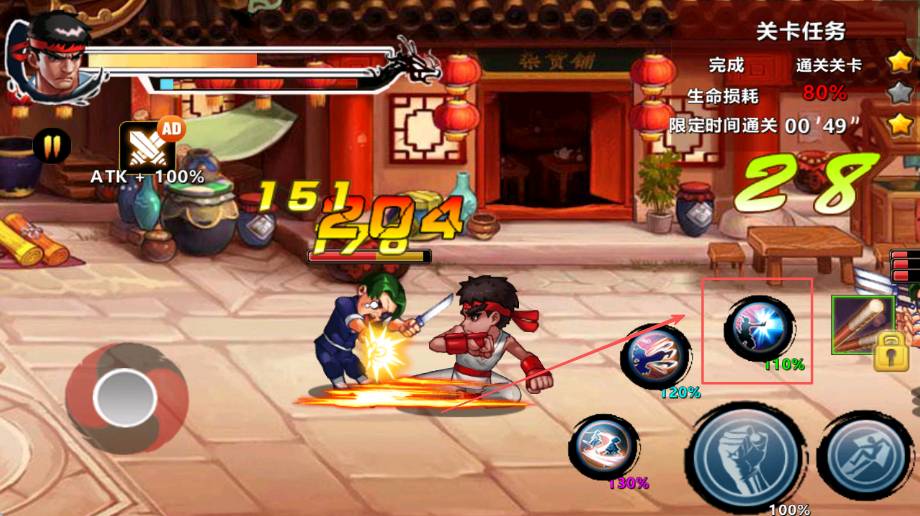 街头斗士功夫进攻5