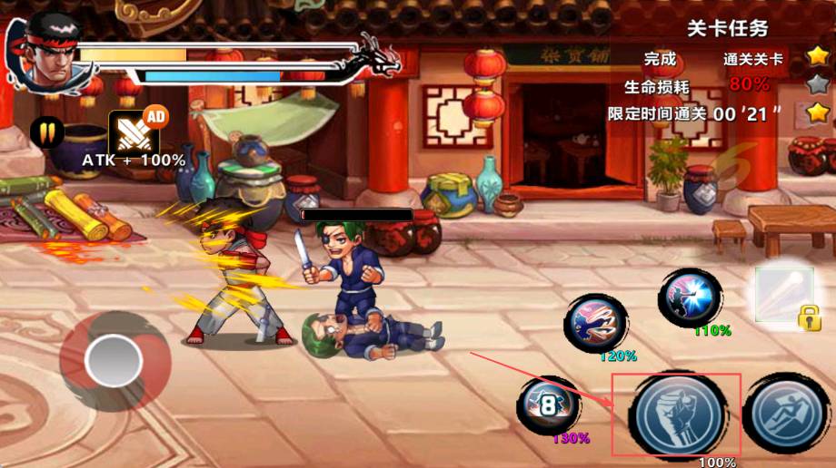 街头斗士功夫进攻5