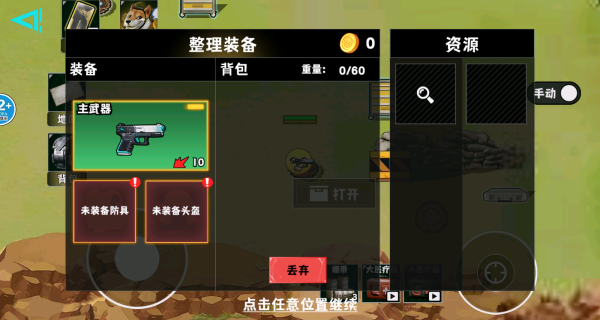 校园摸金黑夜版