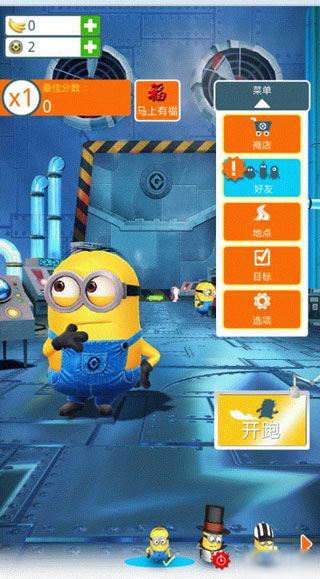 小黄人冲冲跑酷