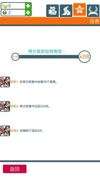 小黄人冲冲跑酷