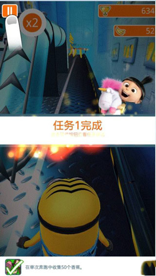 小黄人冲冲跑酷