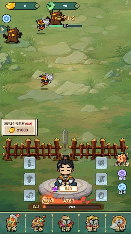 我的飞剑会拐弯1