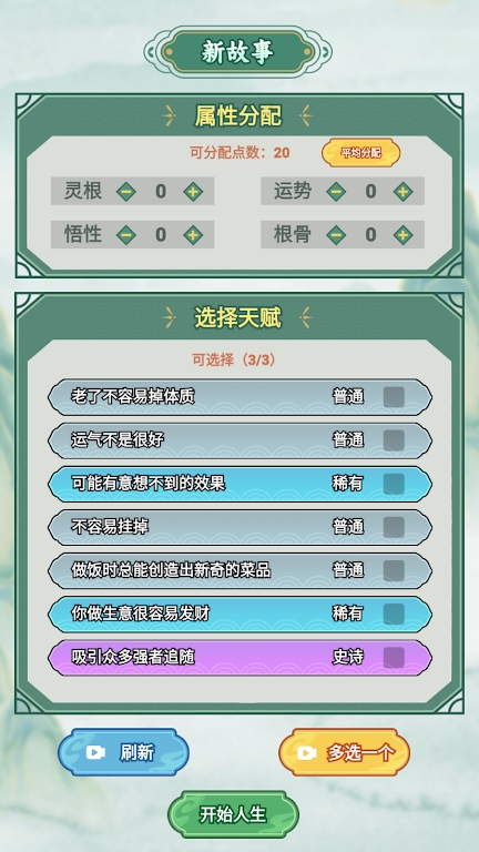 我的飞剑会拐弯2