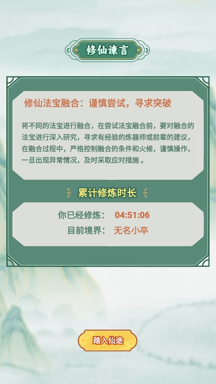 我的飞剑会拐弯3