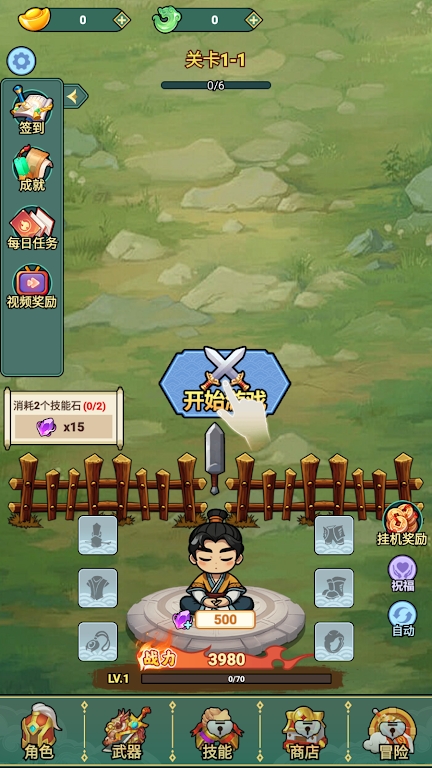 我的飞剑会拐弯4