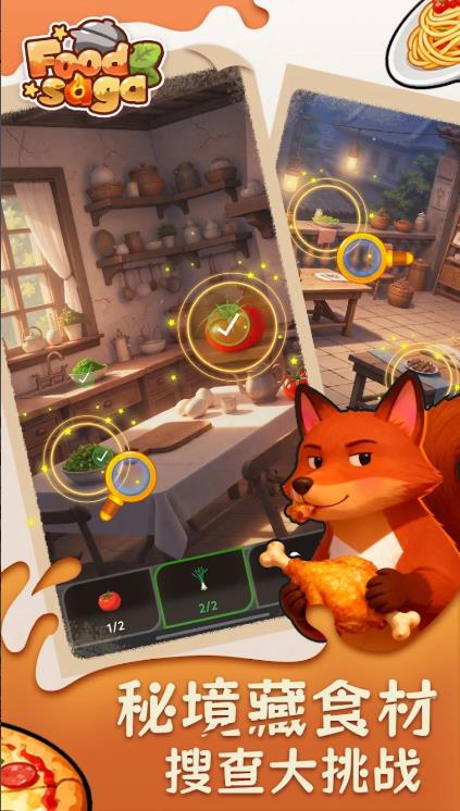 食物传奇4