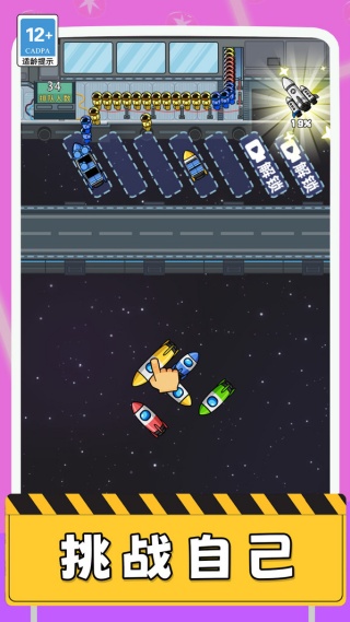 空间站驶离计划1