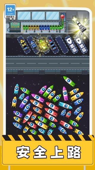 空间站驶离计划3