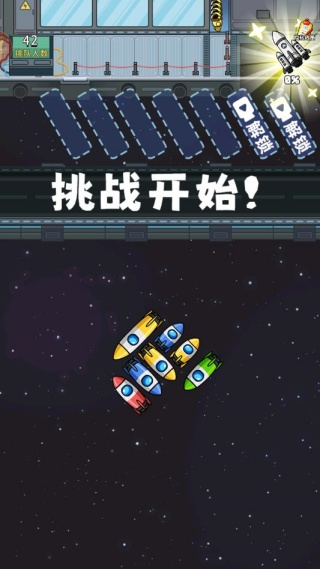 空间站驶离计划