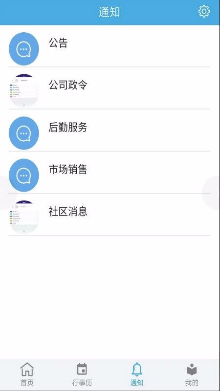 企业移动导航4