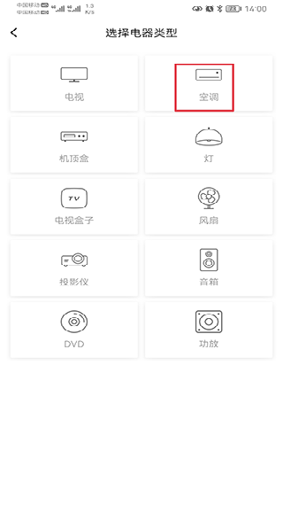 博联智能BroadLink