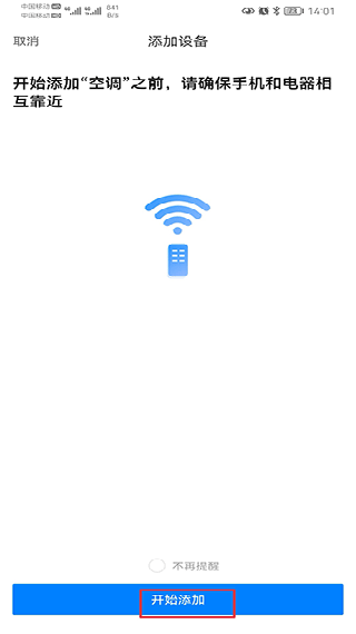 博联智能BroadLink