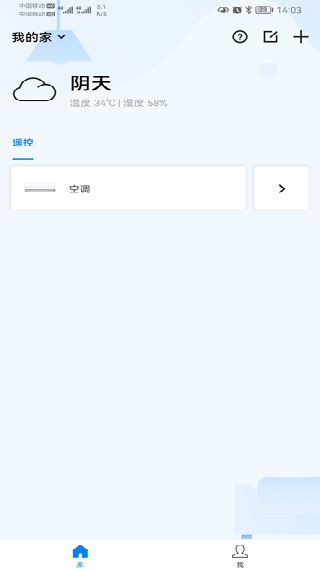 博联智能BroadLink