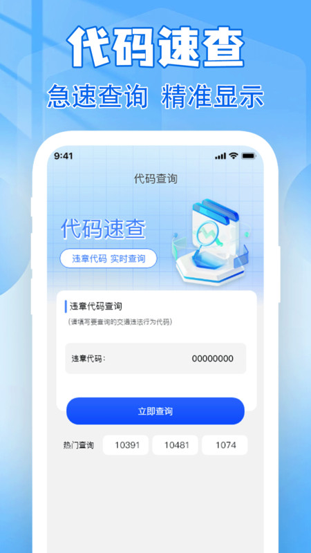 违章扣分标准查3