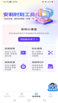 时时畅扫测测仪4
