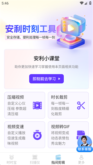 时时畅扫测测仪