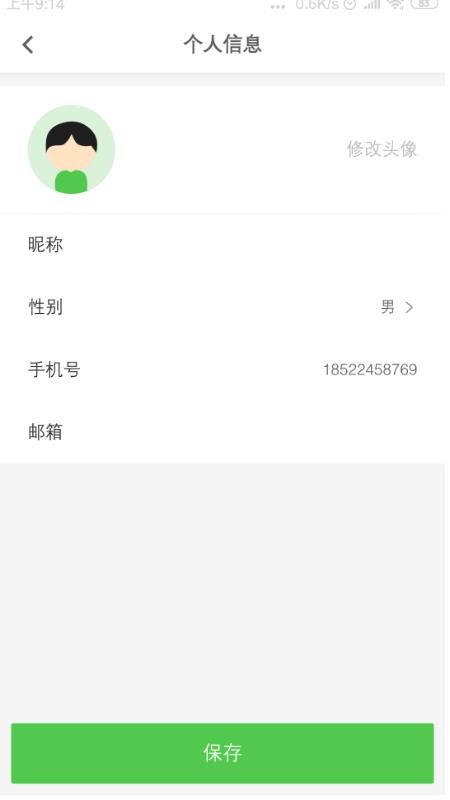 保定出行乘客端2