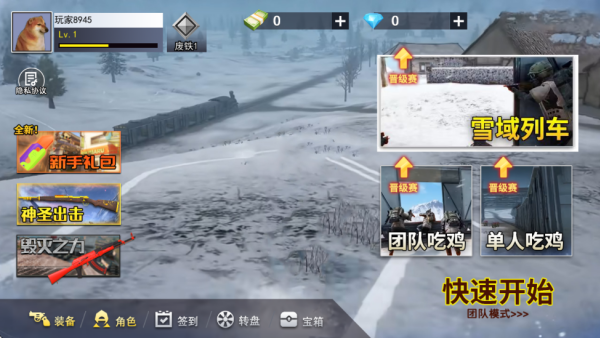 三角跑图模拟器