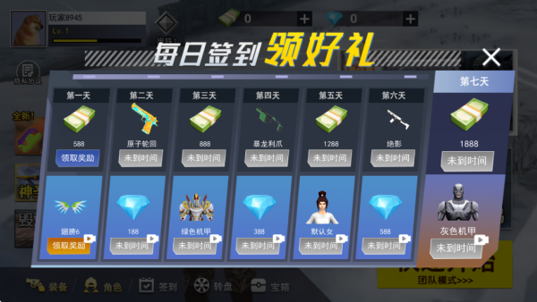 三角跑图模拟器