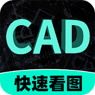 免费CAD看图助手