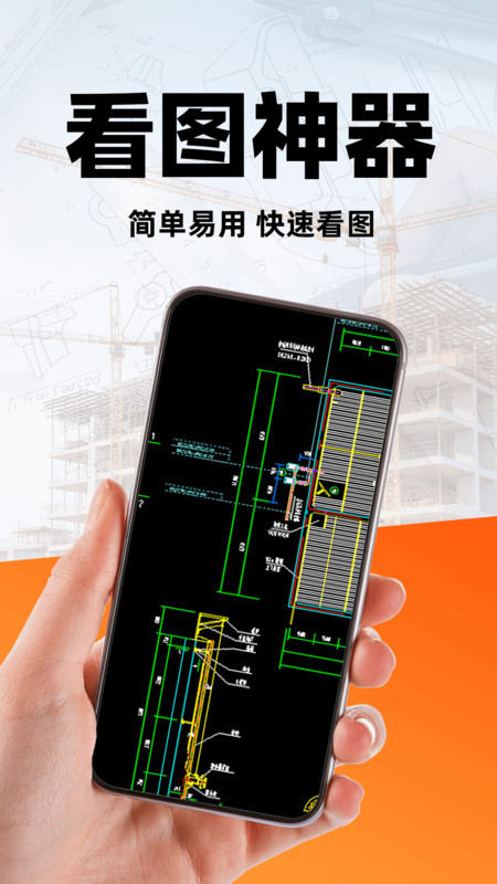 免费CAD看图助手1
