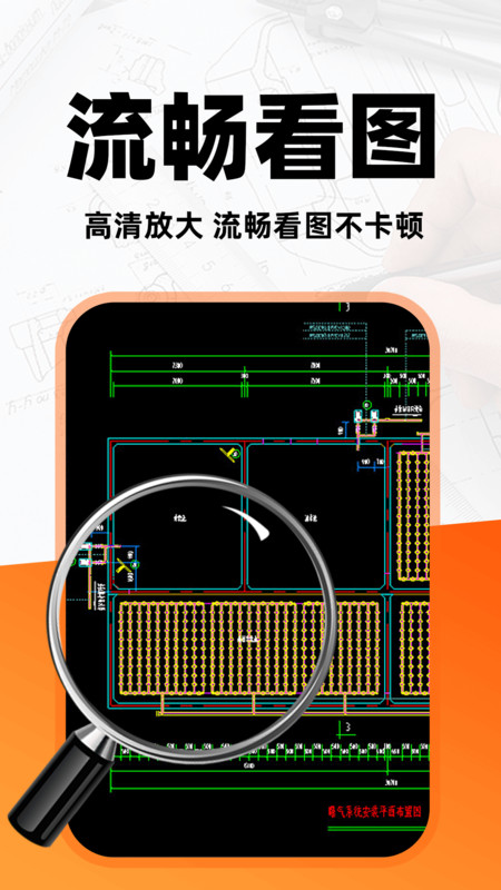免费CAD看图助手3