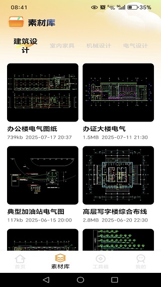 免费CAD看图助手