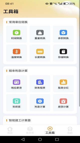 免费CAD看图助手