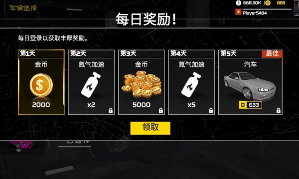 赛车先生模拟器