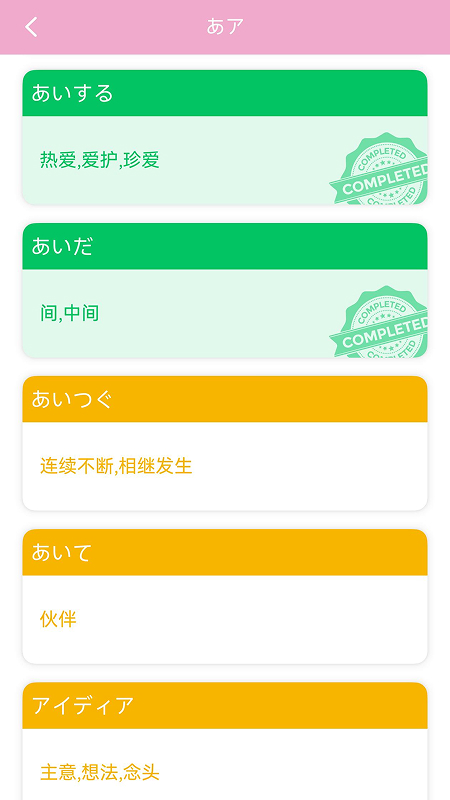 日语发音词汇学习1