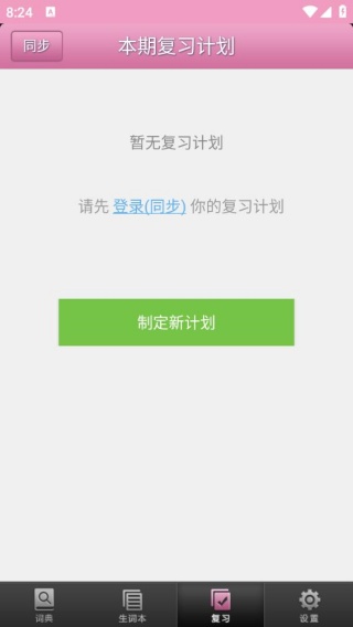 日语发音词汇学习