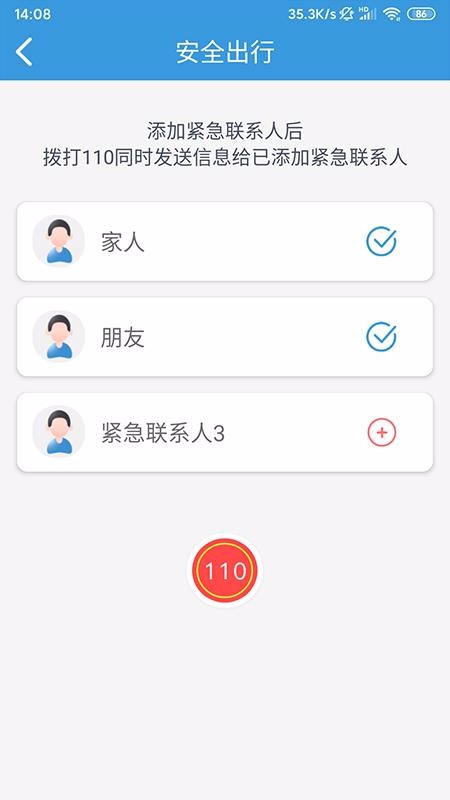 掌上巴士司机版1