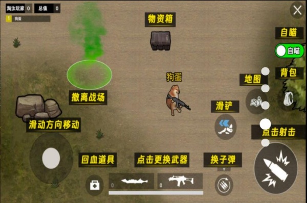 修勾三角洲撤离1